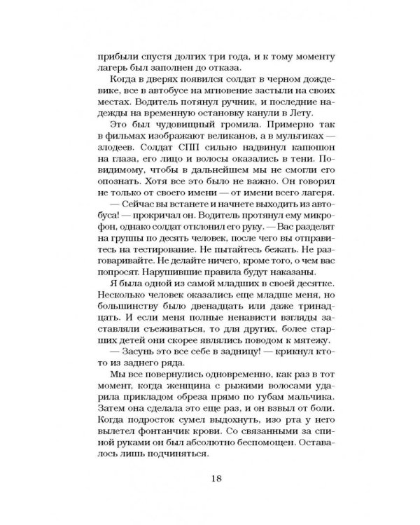 Темные отражения