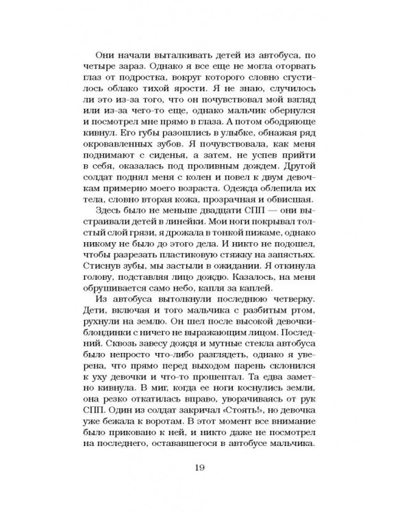 Темные отражения