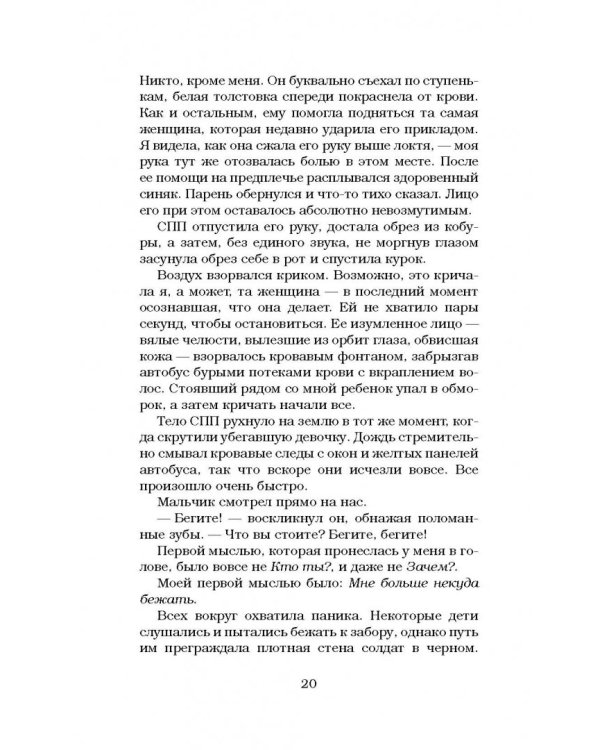 Темные отражения