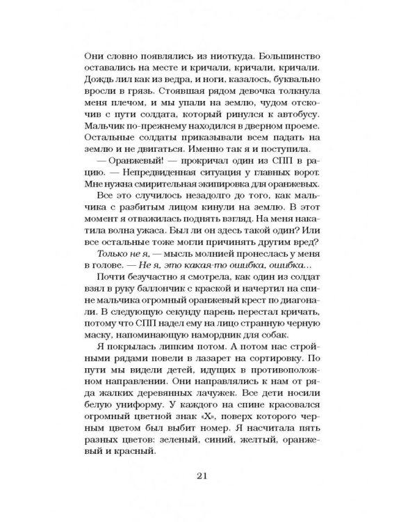 Темные отражения