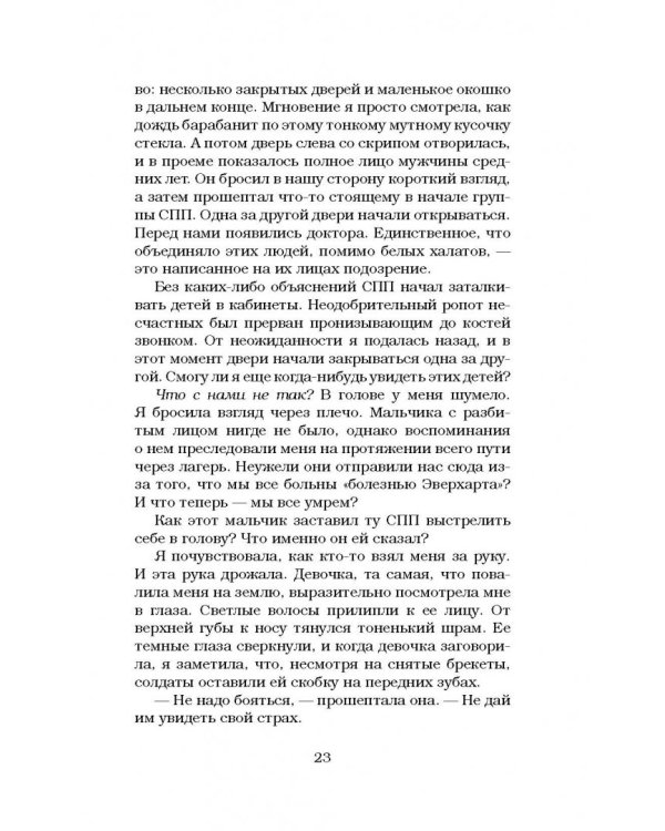 Темные отражения