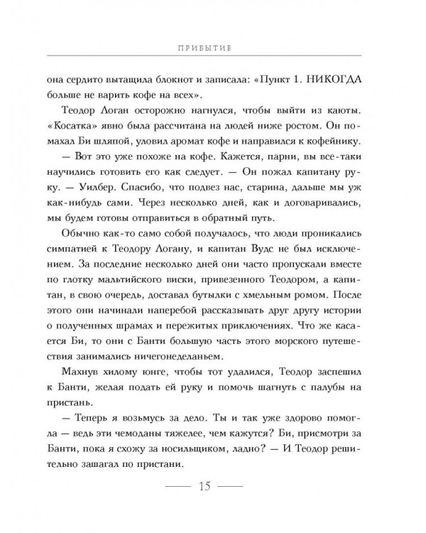 Секрет рапторов