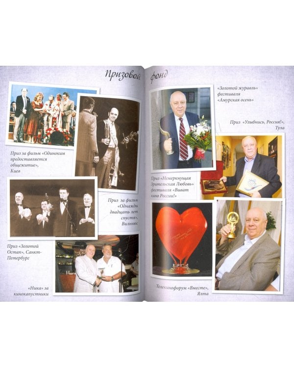 Судьба играет человеком