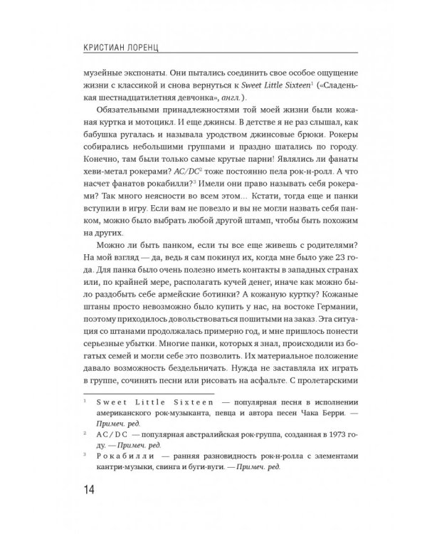 Сегодня День рождения мира. Воспоминания легендарного немецкого клавишника