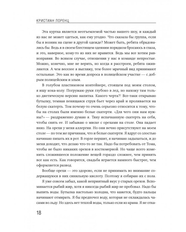 Сегодня День рождения мира. Воспоминания легендарного немецкого клавишника