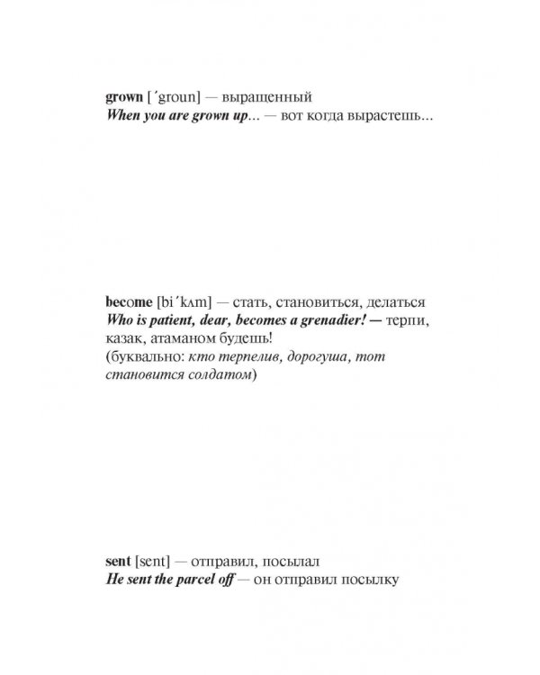 Новая таблица английских неправильных глаголов с переводом каждой формы, комментариями и примерами