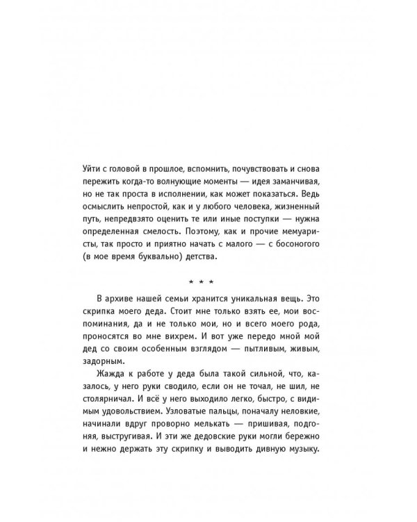 Песни выбрали меня