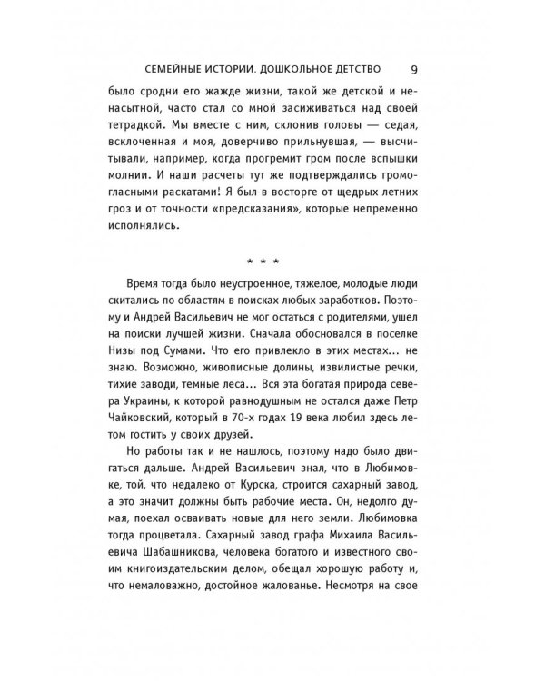 Песни выбрали меня