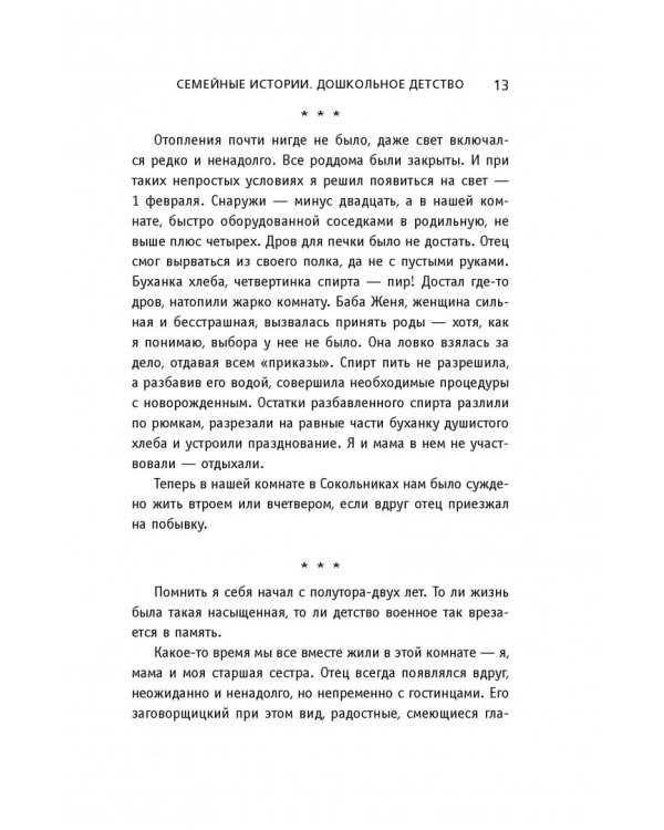 Песни выбрали меня