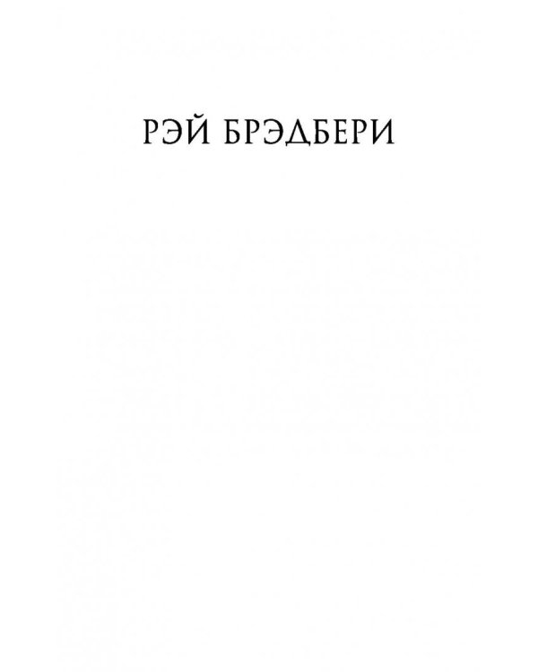 451' по Фаренгейту