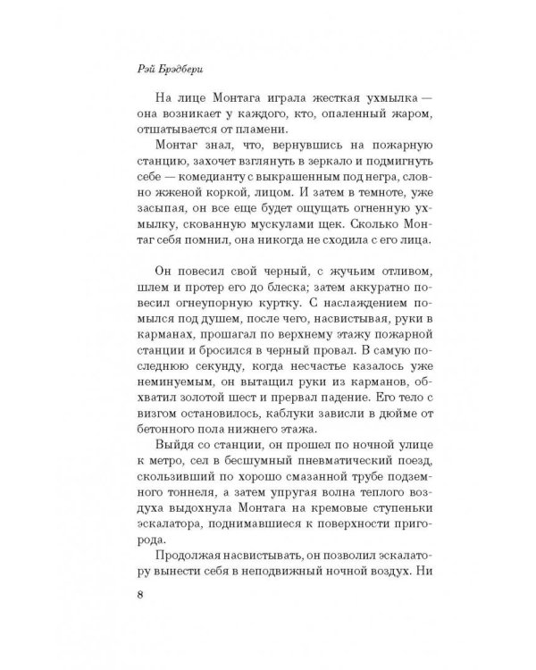 451' по Фаренгейту