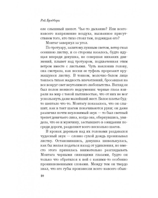 451' по Фаренгейту