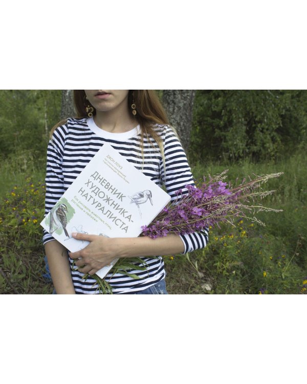 Мой гербарий. Цветы и травы