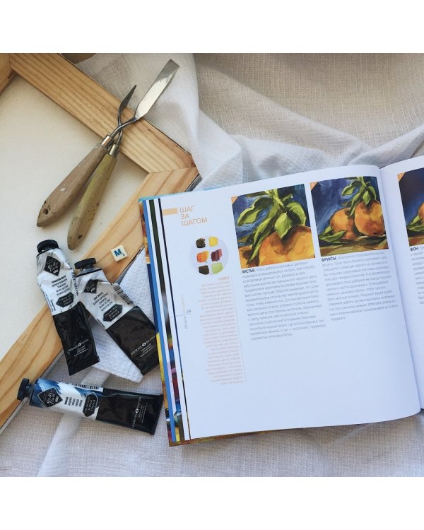 Акрил для начинающих. Как искать сюжет, создавать композицию, работать с цветом и многое другое