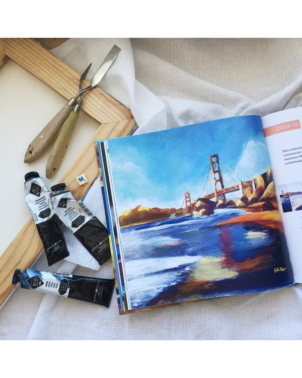 Акрил для начинающих. Как искать сюжет, создавать композицию, работать с цветом и многое другое