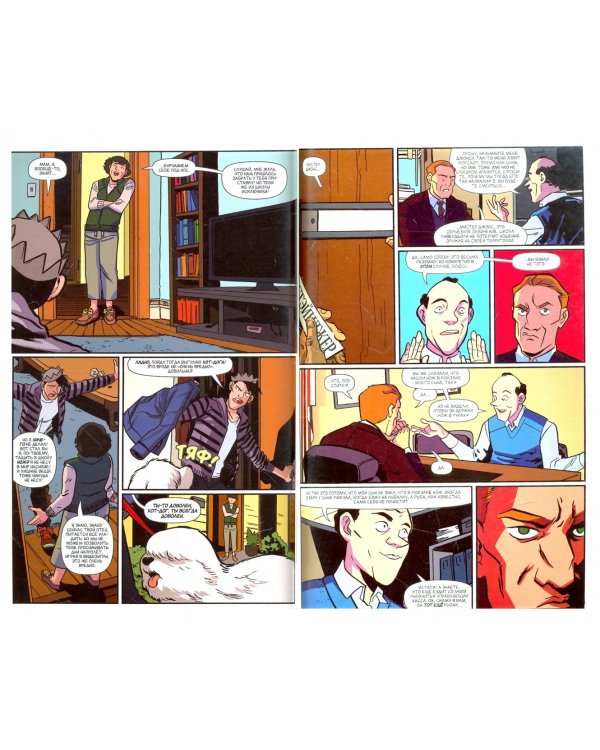 Джагхэд. Том 1