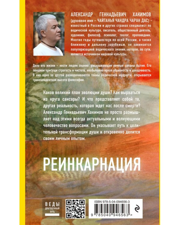 Реинкарнация. Что ждет нас в следующей жизни?