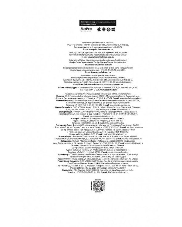 Реинкарнация. Что ждет нас в следующей жизни?