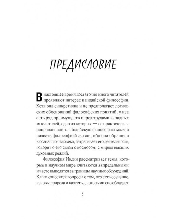 Реинкарнация. Что ждет нас в следующей жизни?