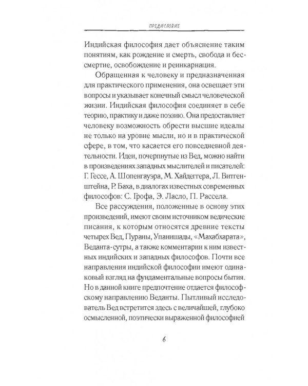 Реинкарнация. Что ждет нас в следующей жизни?