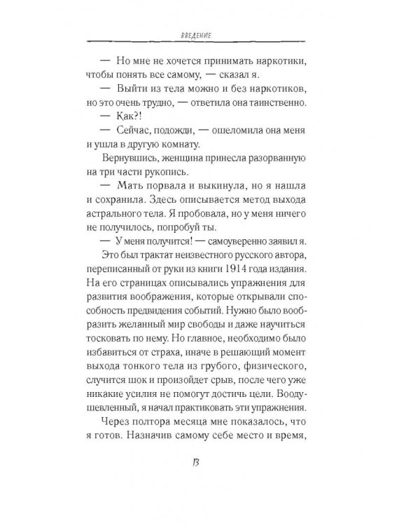 Реинкарнация. Что ждет нас в следующей жизни?