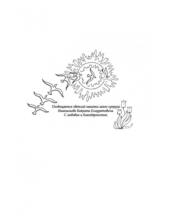 Волшебный сад восточной мудрости