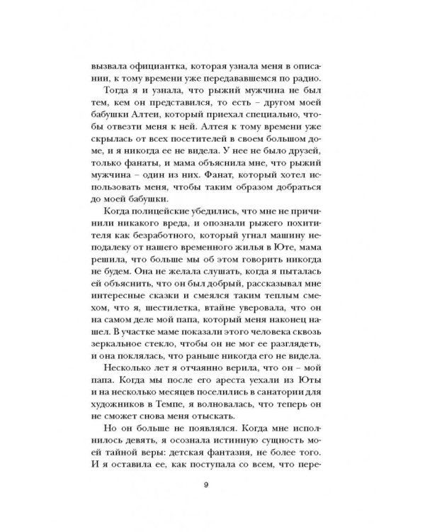 Ореховый лес