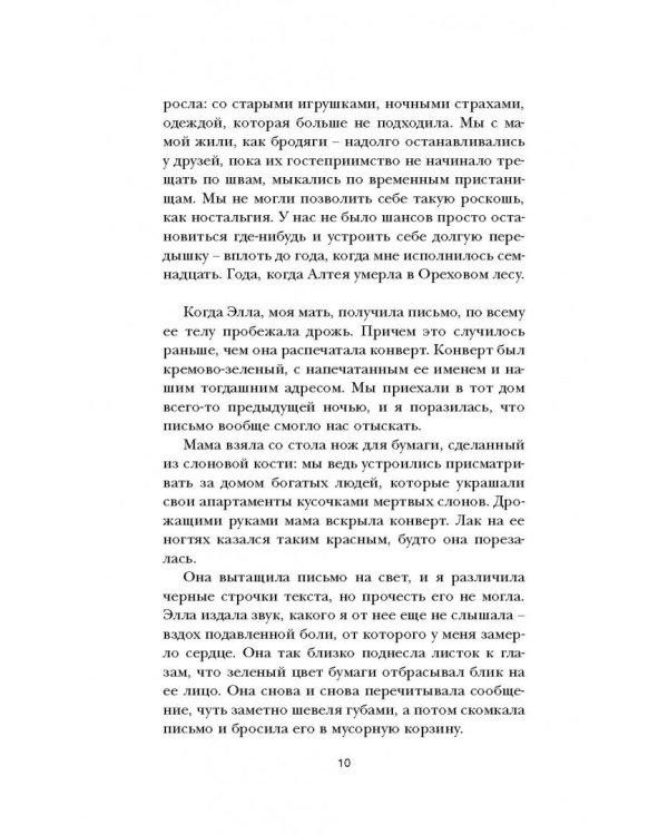 Ореховый лес