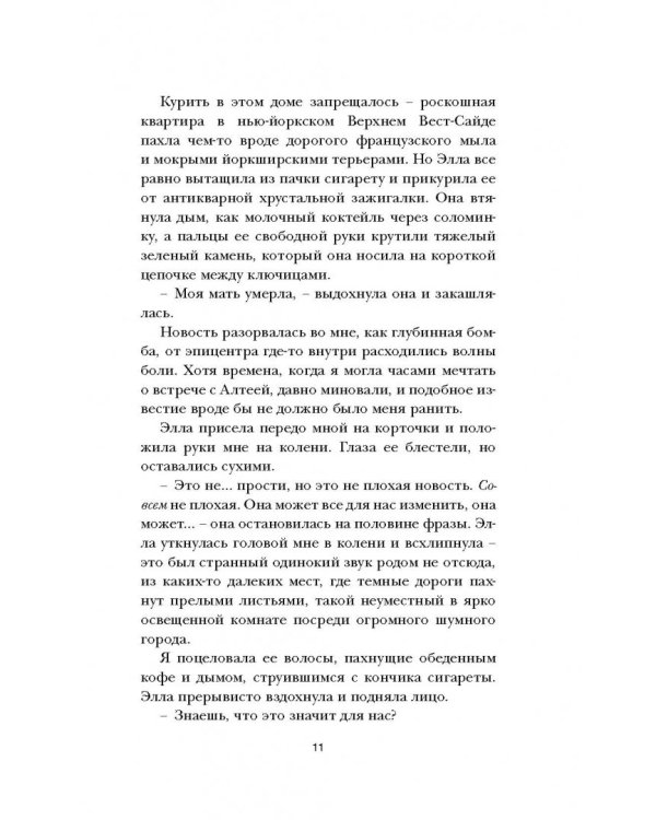 Ореховый лес