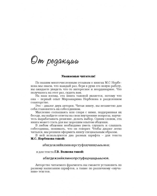 Успех на вашу голову и как его избежать