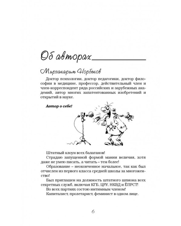 Успех на вашу голову и как его избежать