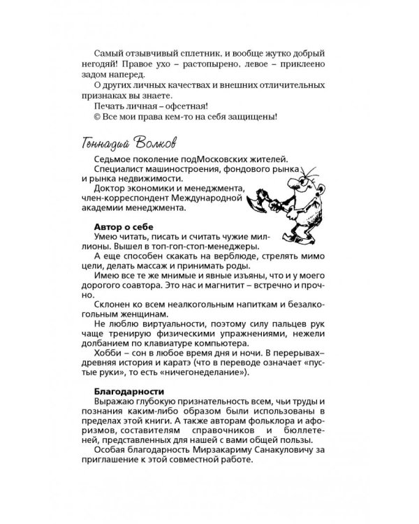 Успех на вашу голову и как его избежать