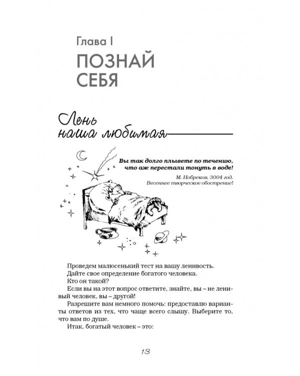 Успех на вашу голову и как его избежать