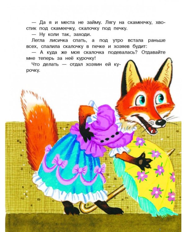 Чудо-сказки