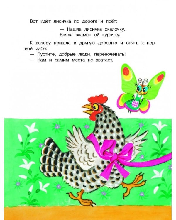 Чудо-сказки