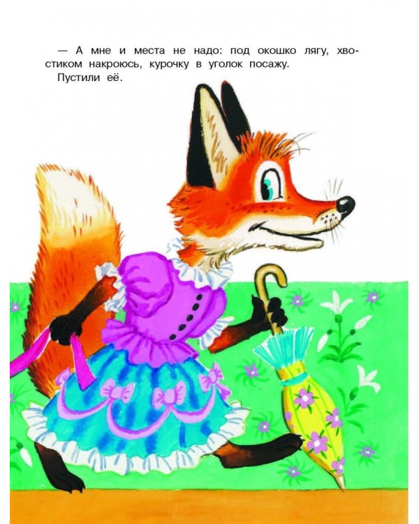 Чудо-сказки