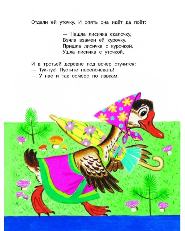 Чудо-сказки