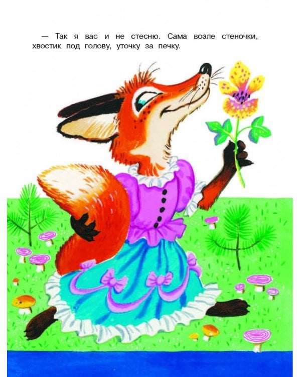 Чудо-сказки