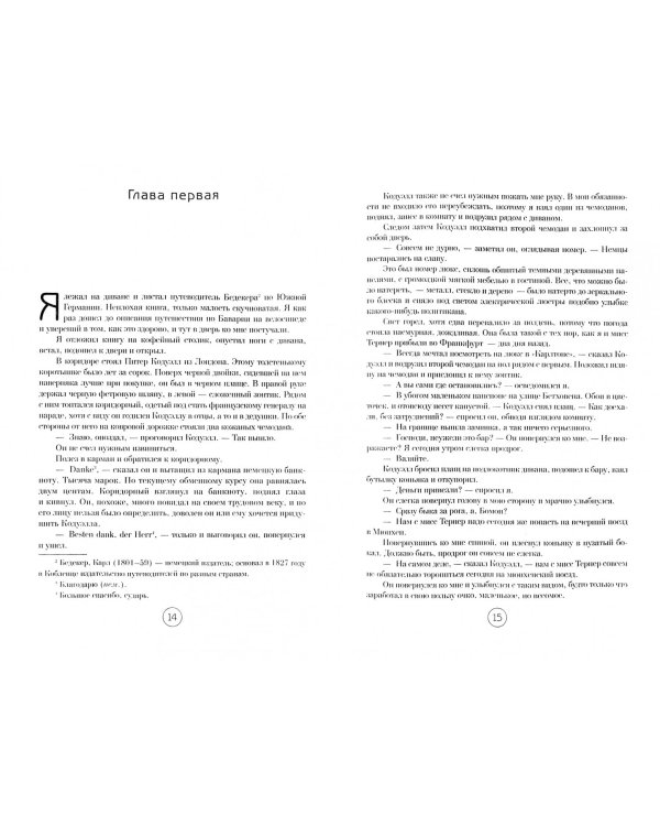 Кавалькада