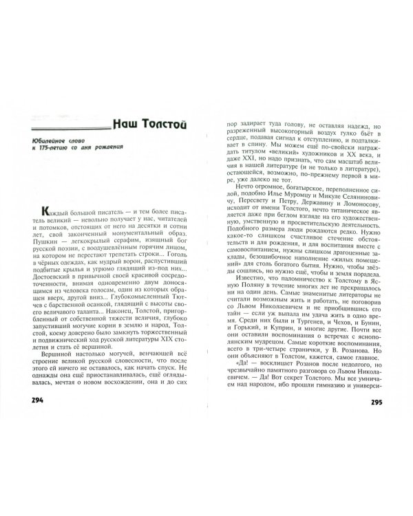 В поисках берега