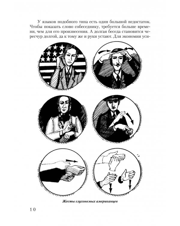 Семиотика, или Азбука общения. Учебное пособие