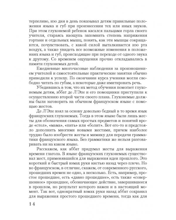 Семиотика, или Азбука общения. Учебное пособие