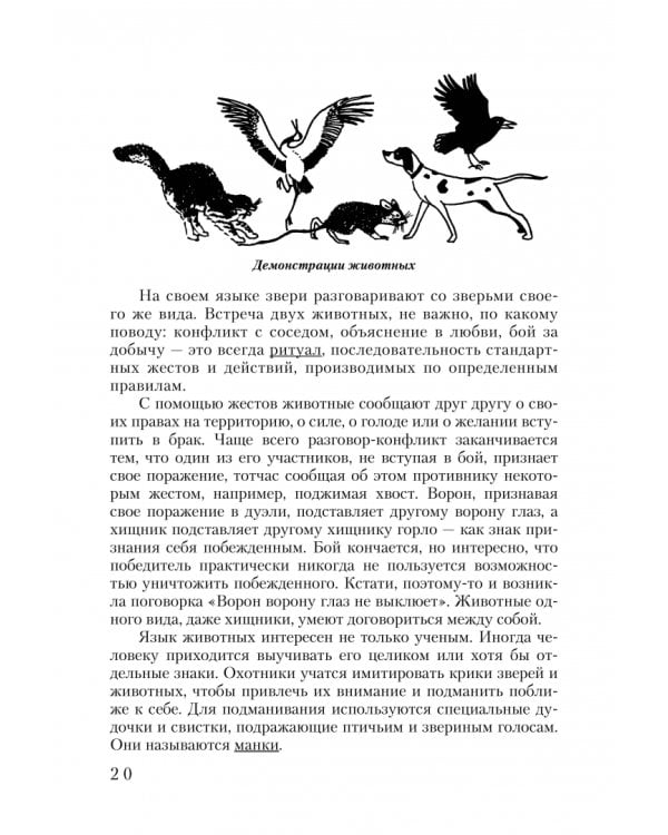 Семиотика, или Азбука общения. Учебное пособие