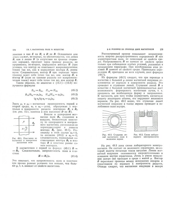 Курс физики. В 3-х томах. Том 2. Электричество. Колебания и волны. Волновая оптика