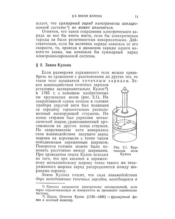 Курс физики. В 3-х томах. Том 2. Электричество. Колебания и волны. Волновая оптика