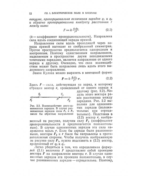 Курс физики. В 3-х томах. Том 2. Электричество. Колебания и волны. Волновая оптика