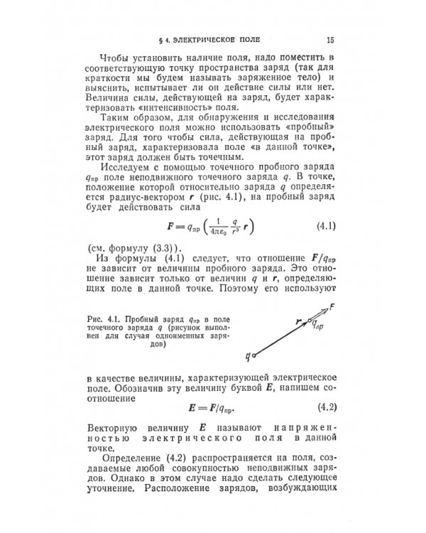 Курс физики. В 3-х томах. Том 2. Электричество. Колебания и волны. Волновая оптика