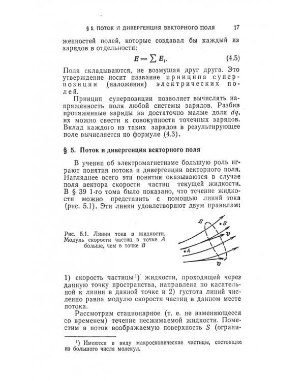 Курс физики. В 3-х томах. Том 2. Электричество. Колебания и волны. Волновая оптика