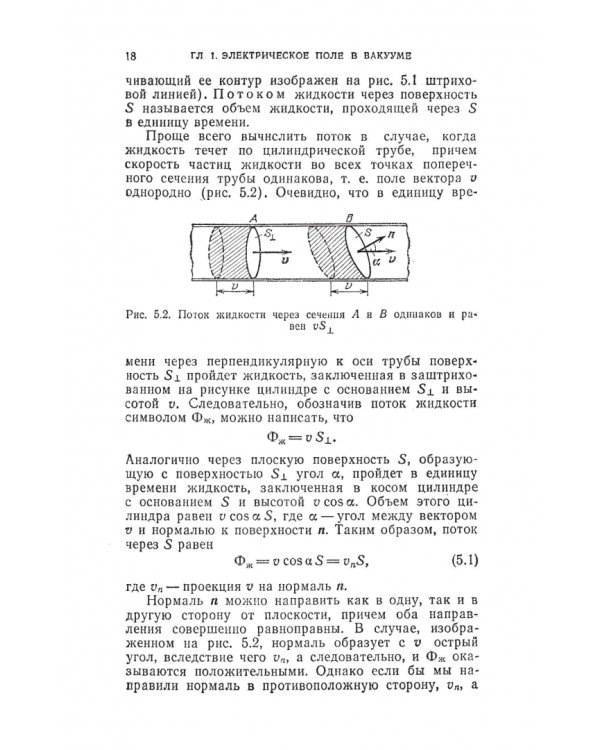 Курс физики. В 3-х томах. Том 2. Электричество. Колебания и волны. Волновая оптика