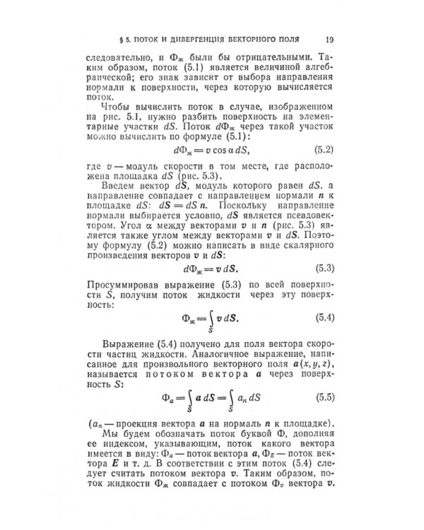 Курс физики. В 3-х томах. Том 2. Электричество. Колебания и волны. Волновая оптика